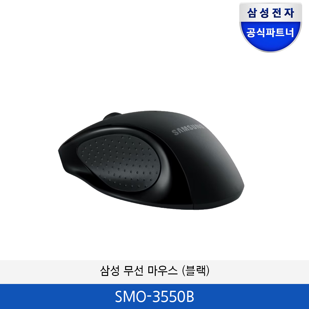 삼성 무선 마우스 (블랙) SMO-3550B