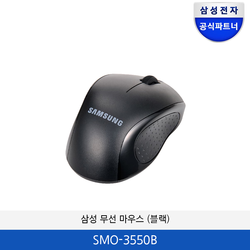 삼성 무선 마우스 (블랙) SMO-3550B