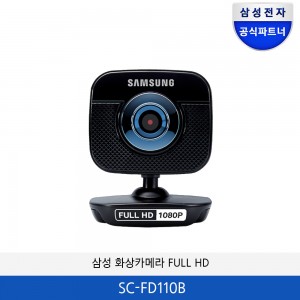 삼성 화상 카메라 FULL HD (블략) SC-FD110B