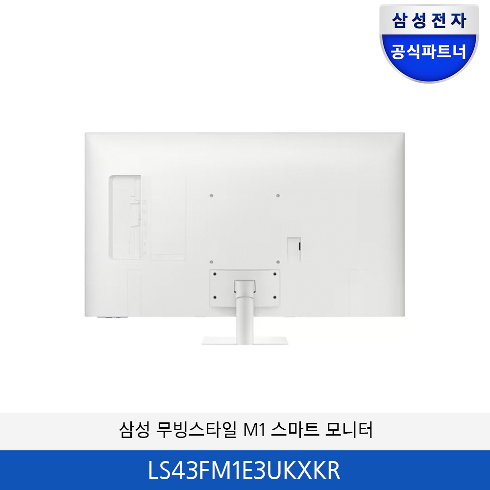 삼성 무빙스타일 M1 스마트 모니터 43형 LS43FM1E3UKXKR