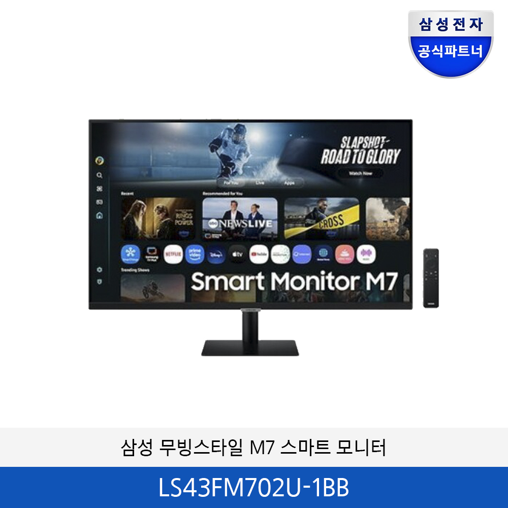 삼성 무빙스타일 M7 이동형 패키지 43인치 (블랙) LS43FM702U-1BB