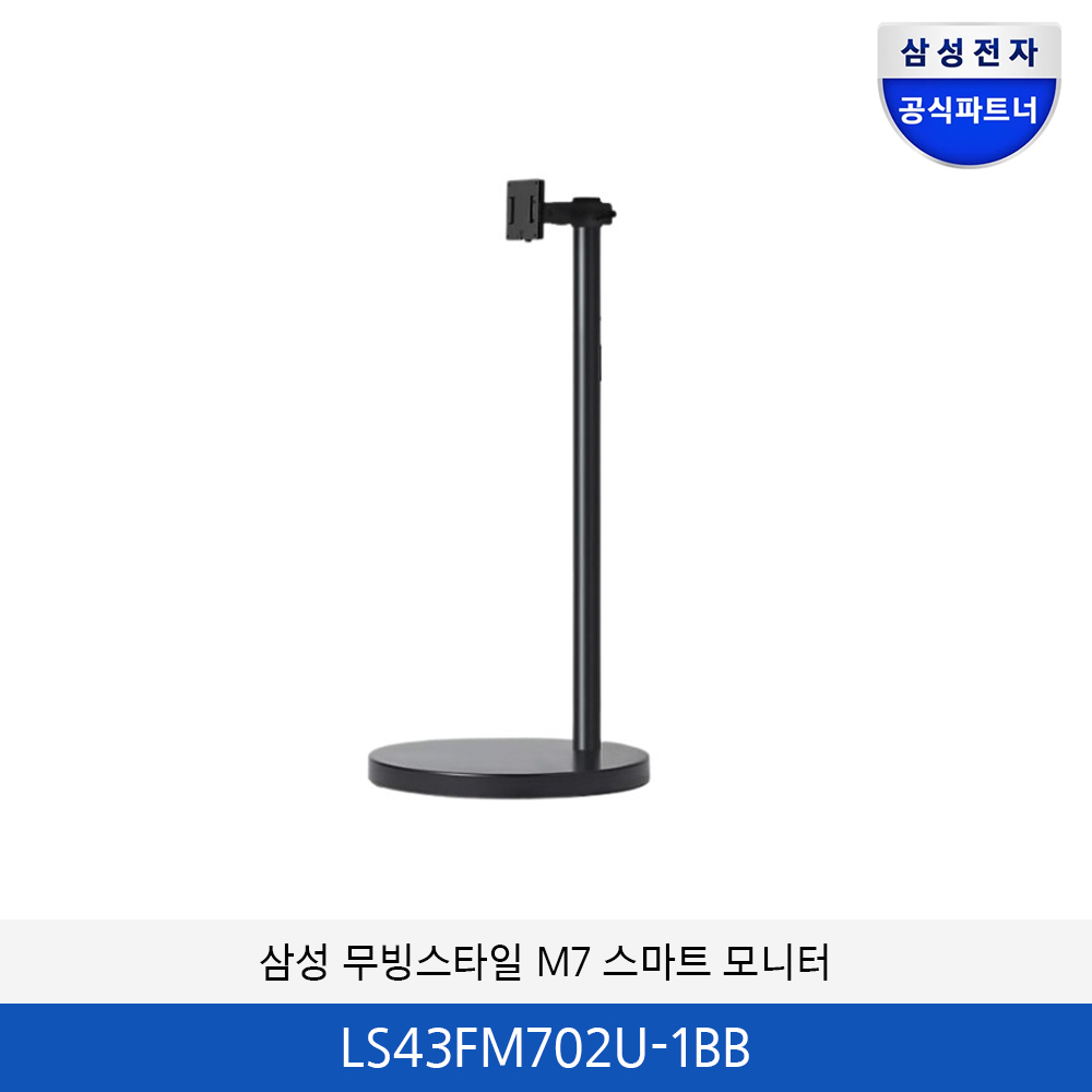 삼성 무빙스타일 M7 이동형 패키지 43인치 (블랙) LS43FM702U-1BB