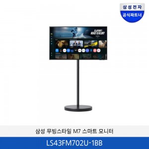 삼성 4K 스마트 모니터 M7 43인치 이동형 패키지 (블랙) LS43FM702U-1BB