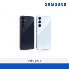 갤럭시 퀸텀5