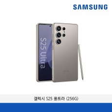 갤럭시 S25 울트라 (256G)