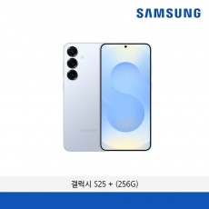 갤럭시 S25+ (256G)