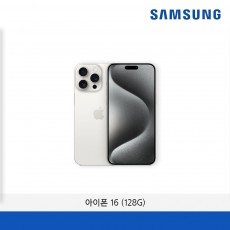 아이폰16 (128G)