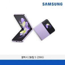 갤럭시Z플립 5 (256G)