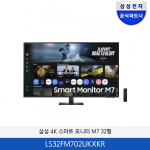 삼성 4K 스마트 모니터 M7 32형 (블랙) LS32FM702UKXKR