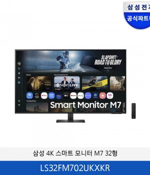 삼성 4K 스마트 모니터 M7 32형 (블랙) LS32FM702UKXKR