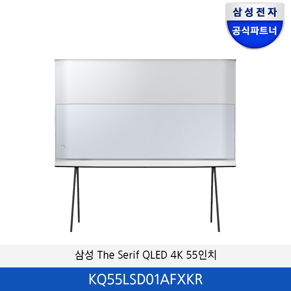 삼성 The Serif QLED 4K 55인치  KQ55LSD01AFXKR