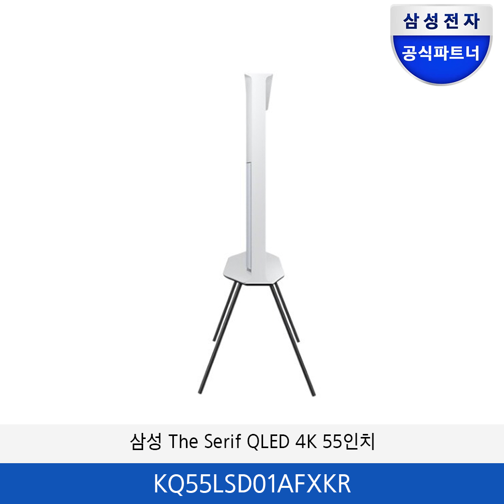 삼성 The Serif QLED 4K 55인치  KQ55LSD01AFXKR