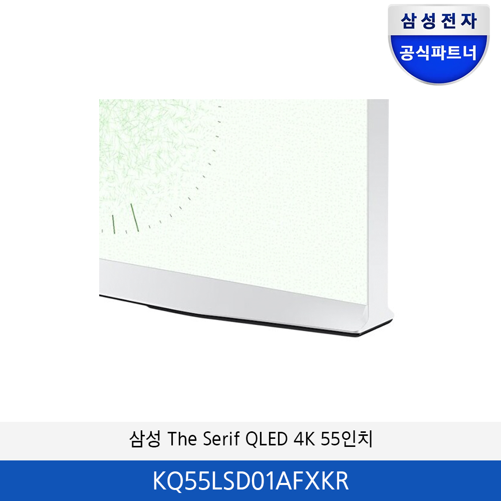 삼성 The Serif QLED 4K 55인치  KQ55LSD01AFXKR
