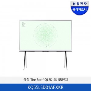 삼성 The Serif QLED 4K 55인치  KQ55LSD01AFXKR
