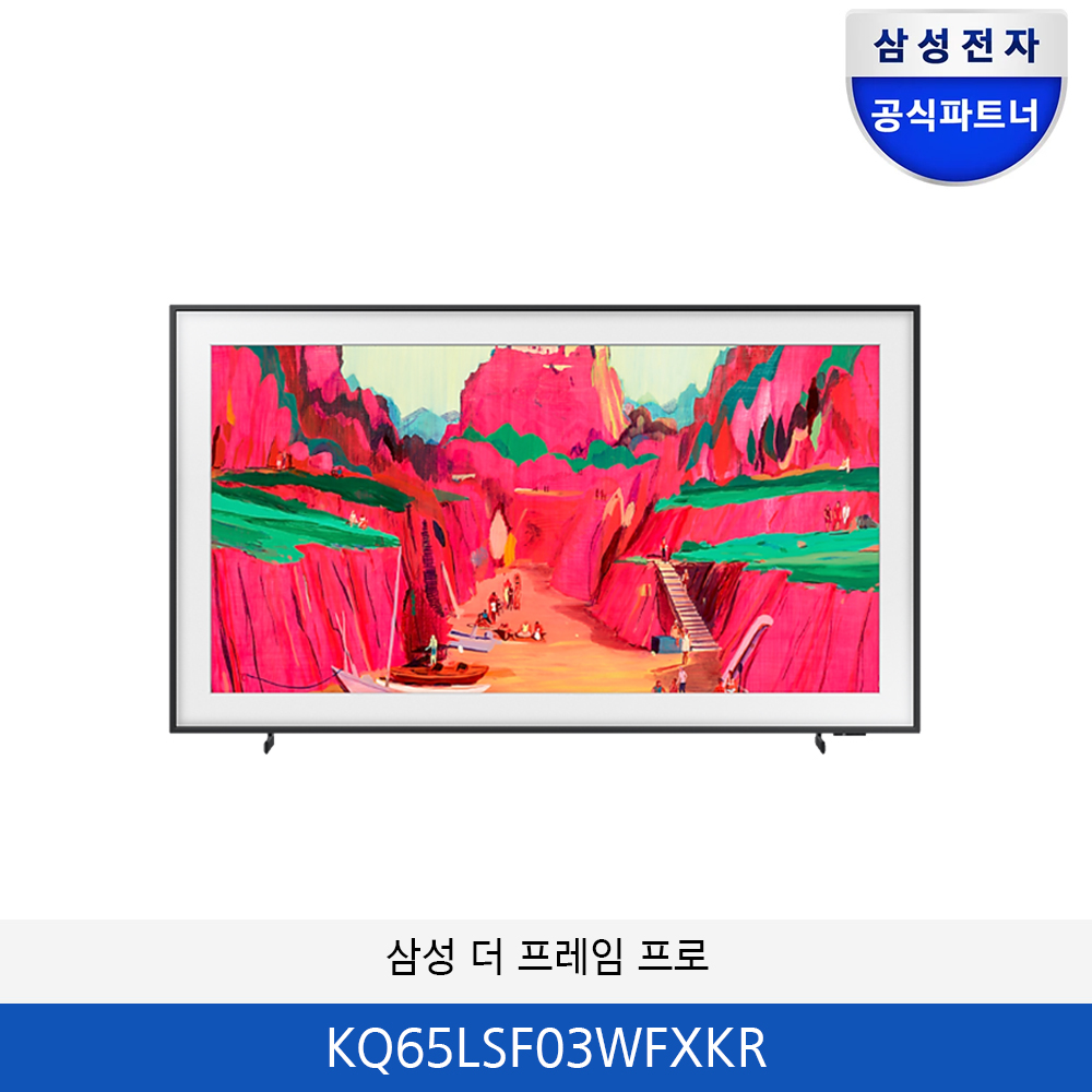 삼성 더 프레임 프로 65인치 KQ65LSF03WFXKR