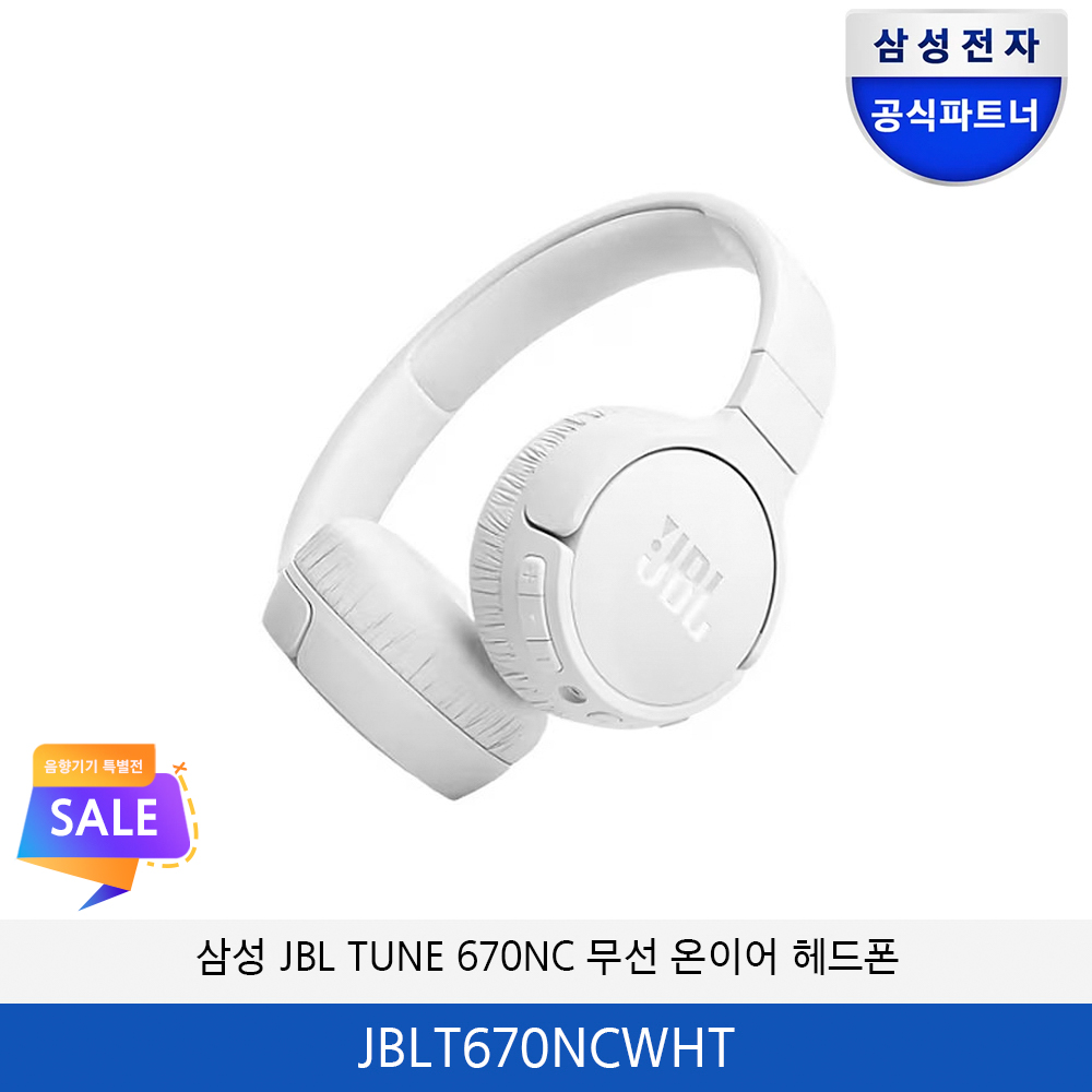 삼성 JBL TUNE 670NC 무선 온이어 헤드폰 JBLT670NCBLK
