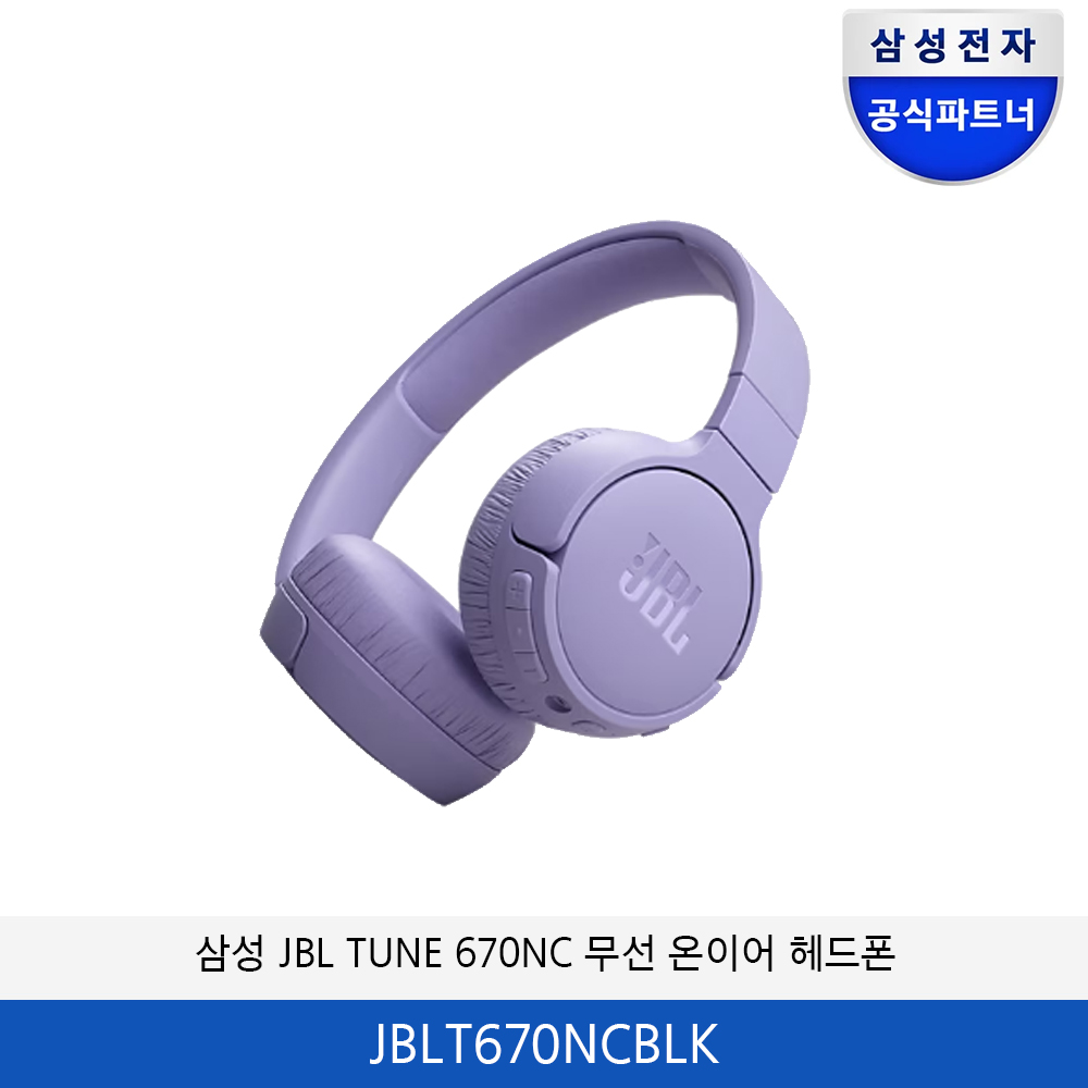 삼성 JBL TUNE 670NC 무선 온이어 헤드폰 JBLT670NCBLK