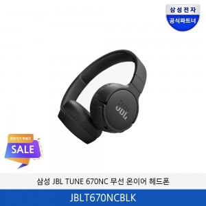 삼성 JBL TUNE 670NC 무선 온이어 헤드폰 JBLT670NCBLK