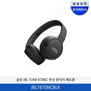 삼성 JBL TUNE 670NC 무선 온이어 헤드폰 JBLT670NCBLK