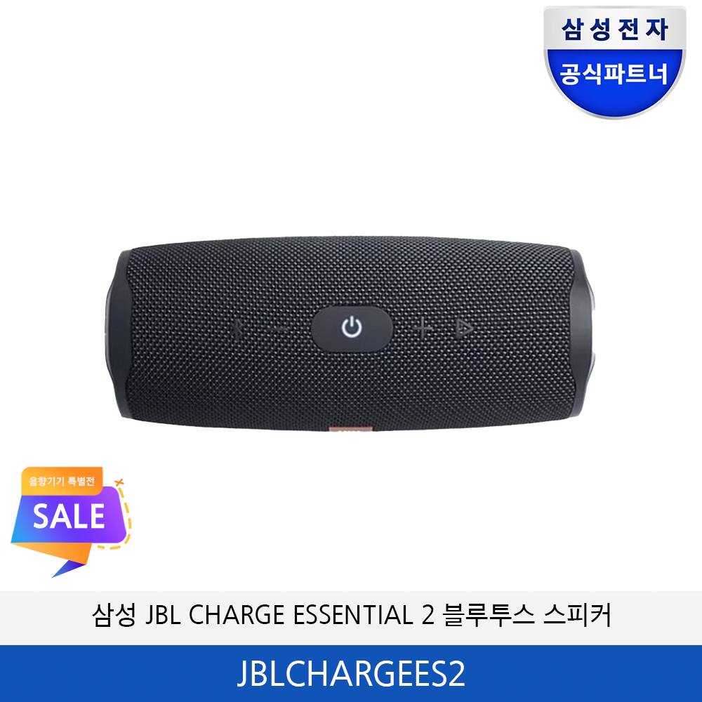 삼성 JBL CHARGE ESSENTIAL 2 블루투스 스피커 JBLCHARGEES2
