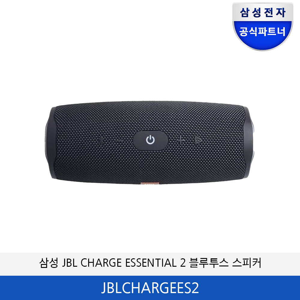 삼성 JBL CHARGE ESSENTIAL 2 블루투스 스피커 JBLCHARGEES2