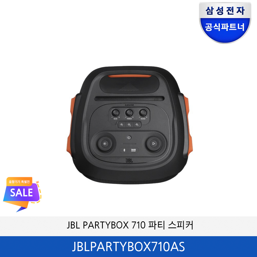 JBL PARTYBOX 710 파티 스피커 JBLPARTYBOX710AS