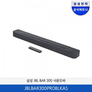 삼성 JBL BAR 300 사운드바 JBLBAR300PROBLKAS