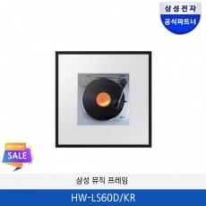 삼성 뮤직 프레임 HW-LS60D/KR