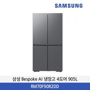 삼성 Bespoke AI 냉장고 4도어(905L) RM70F90R2DD