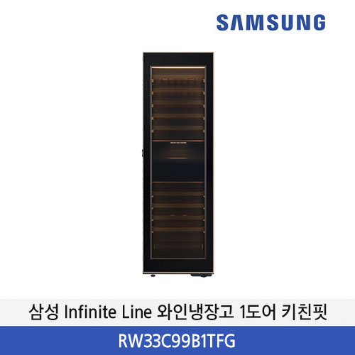 삼성 Infinite Line 와인냉장고 1도어 키친핏 101병 (좌열림) RW33C99B1TFG