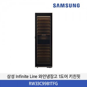 삼성 Infinite Line 와인냉장고 1도어 키친핏 101병 (좌열림) RW33C99B1TFG