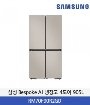 삼성 Bespoke AI 냉장고 4도어(905L) RM70F90R2GD