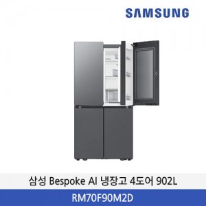 삼성 Bespoke AI 냉장고 4도어 902L RM70F90M2D