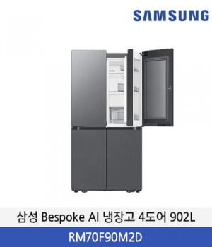 삼성 Bespoke AI 냉장고 4도어 902L RM70F90M2D