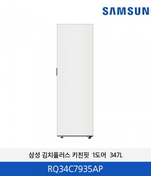 삼성 Bespoke AI 김치플러스 1도어 키친핏 347L (우열림) (347L) RQ34C7835AP