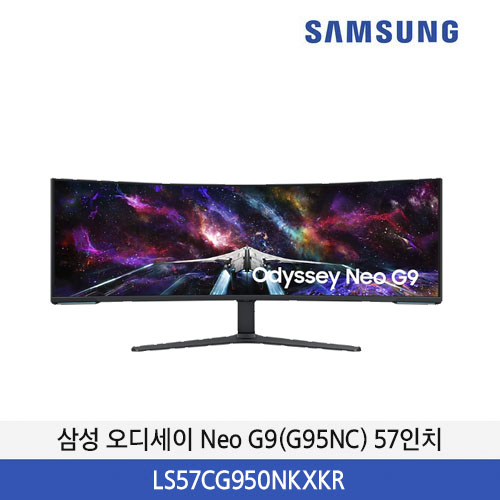 삼성 오디세이 Neo G9(G95NC) (144.8 cm) (57인치) LS57CG950NKXKR