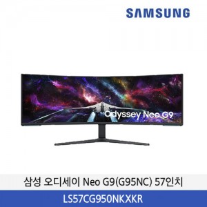 삼성 오디세이 Neo G9(G95NC) (144.8 cm) (57인치) LS57CG950NKXKR