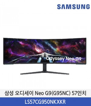 삼성 오디세이 Neo G9(G95NC) (144.8 cm) (57인치) LS57CG950NKXKR