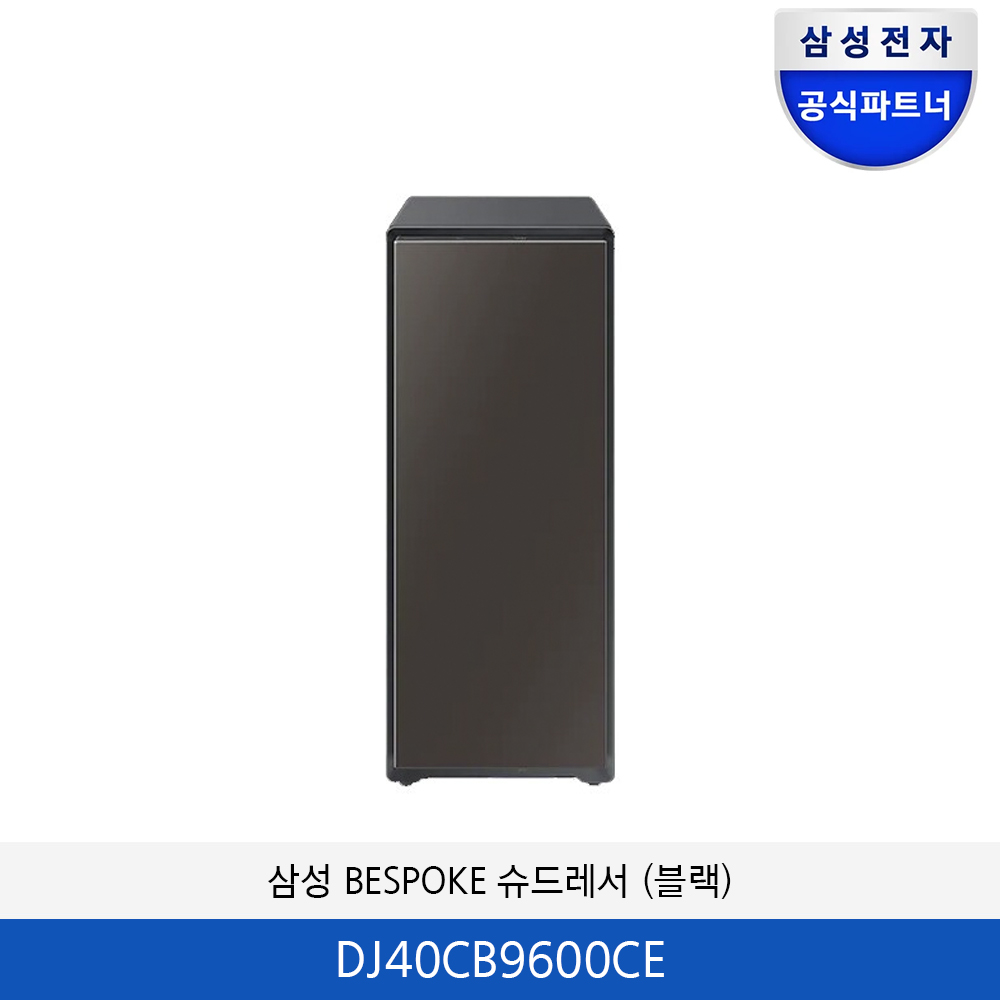 삼성 비스포큭 슈드레서(블랙) DJ40CB9600CE