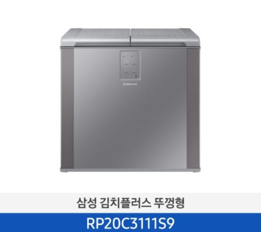 삼성 김치플러스 2도어 (202L) RP20C3111S9