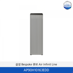 삼성 BESPOKE 큐 Air Infinite Line (S 필터) 30평형  AP90H10163EDD