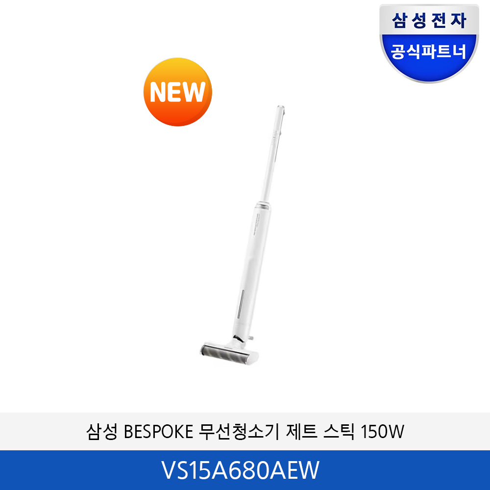 삼성 BESPOKE 무선청소기 제트 스틱 150W (화이트) VS15A680AEW