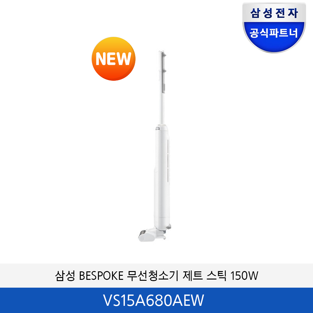 삼성 BESPOKE 무선청소기 제트 스틱 150W (화이트) VS15A680AEW