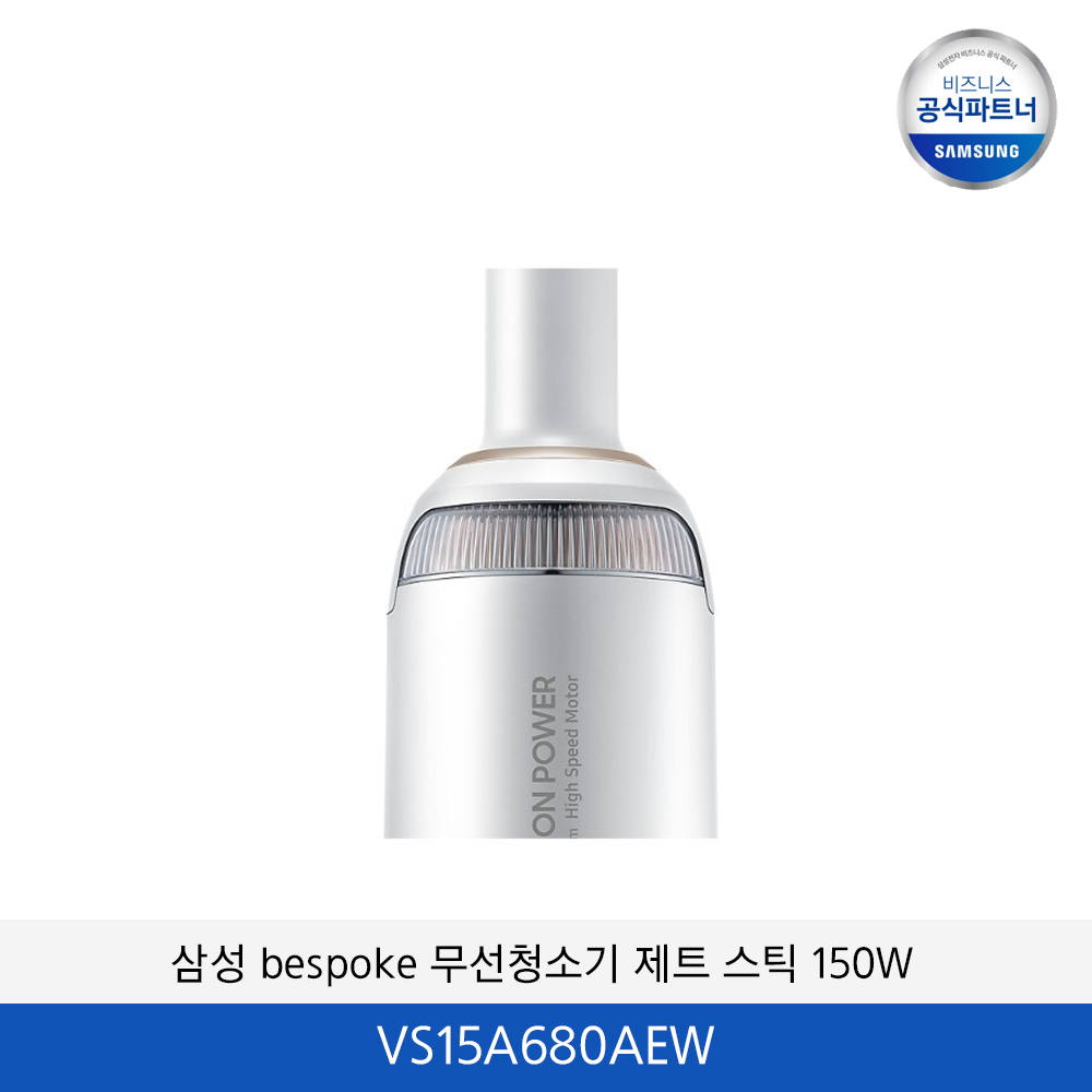 삼성 BESPOKE  슬림 스틱무선 청소기 150W VS15A680AEW
