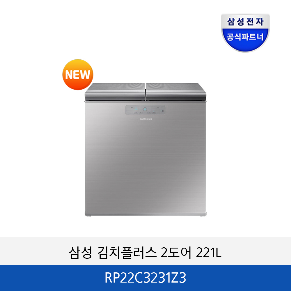 삼성 김치플러스 2도어 뚜껑형 (221L) RP22C3231Z3