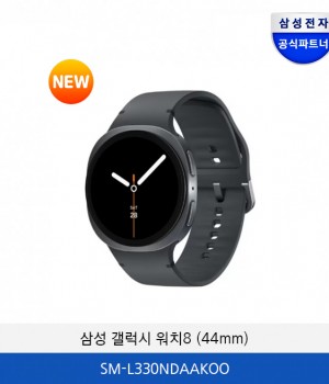 삼성 갤럭시 워치8 (44mm) SM-L330NDAAKOO