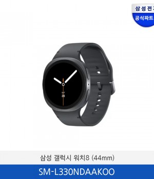 삼성 갤럭시 워치8 (44mm) SM-L330NDAAKOO