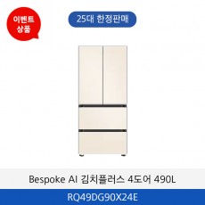 삼성 BESPOKE AI 김치플러스 4도어 (490L) RQ49DG90X24E
