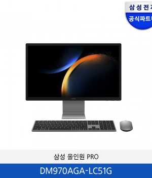 삼성 올인원 PRO (27인치) DM970AGA-LC51G