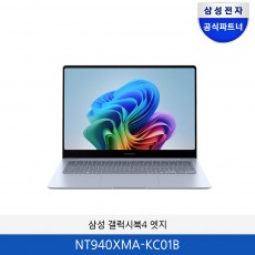 삼성 갤럭시북4 엣지 (14인치) NT940XMA-KC01B